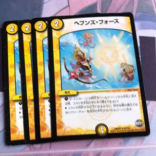 ヘブンズ・フォース4枚セットドルガン2枚