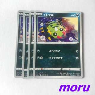 イトマル 4枚 ぶらさがる s3 ムゲンゾーン【もる】