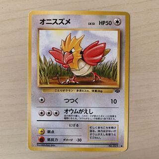 Early Spearow Old Back