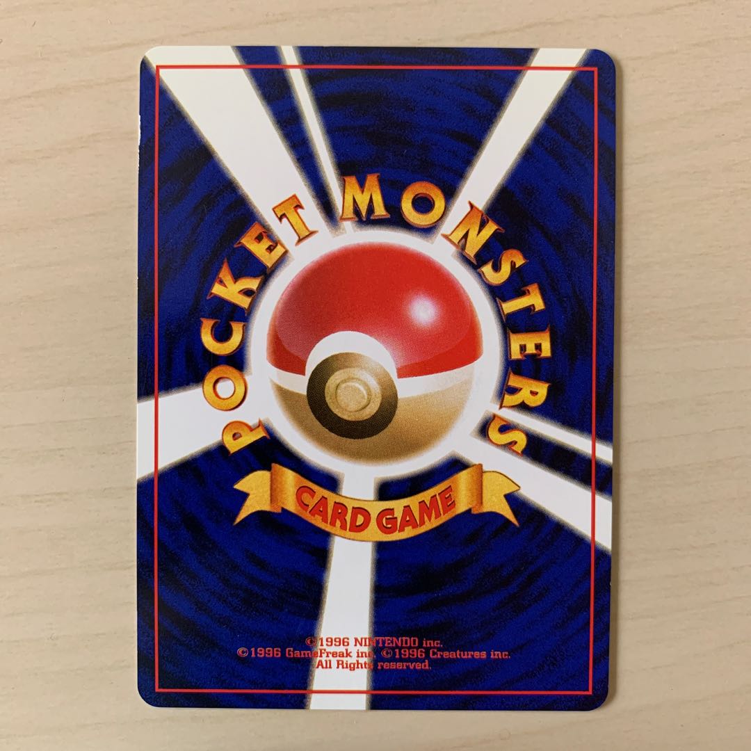 エイパム　旧裏