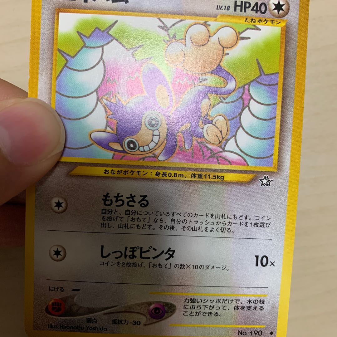 エイパム　旧裏