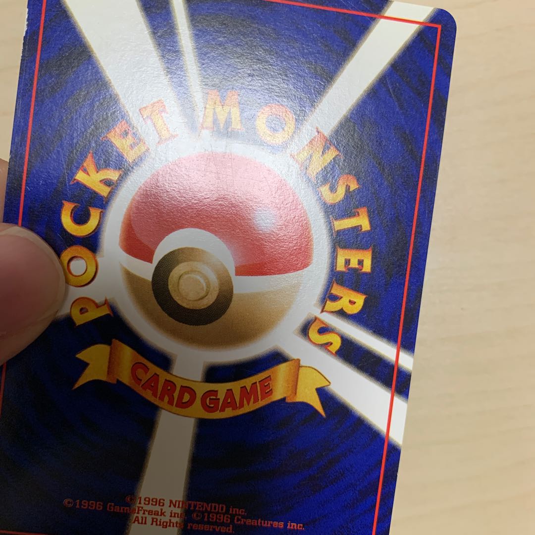 エイパム　旧裏