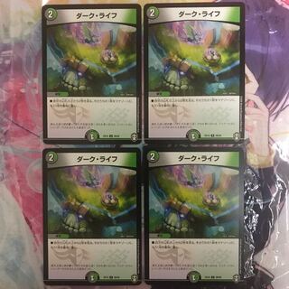 ダーク・ライフ