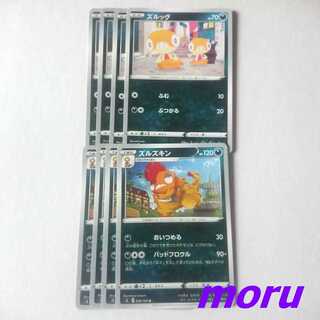 ズルズキン バッドブロウル 進化ライン セット s3 ムゲンゾーン【もる】