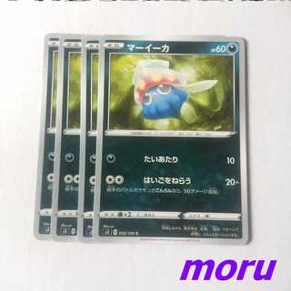 マーイーカ 4枚 はいごをねらう s3 ムゲンゾーン【もる】