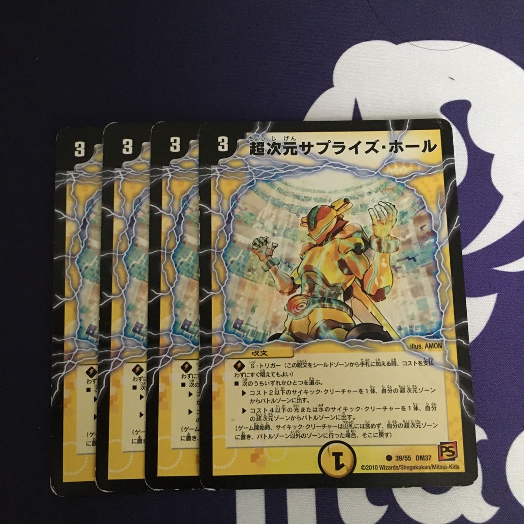 超次元サプライズ・ホール