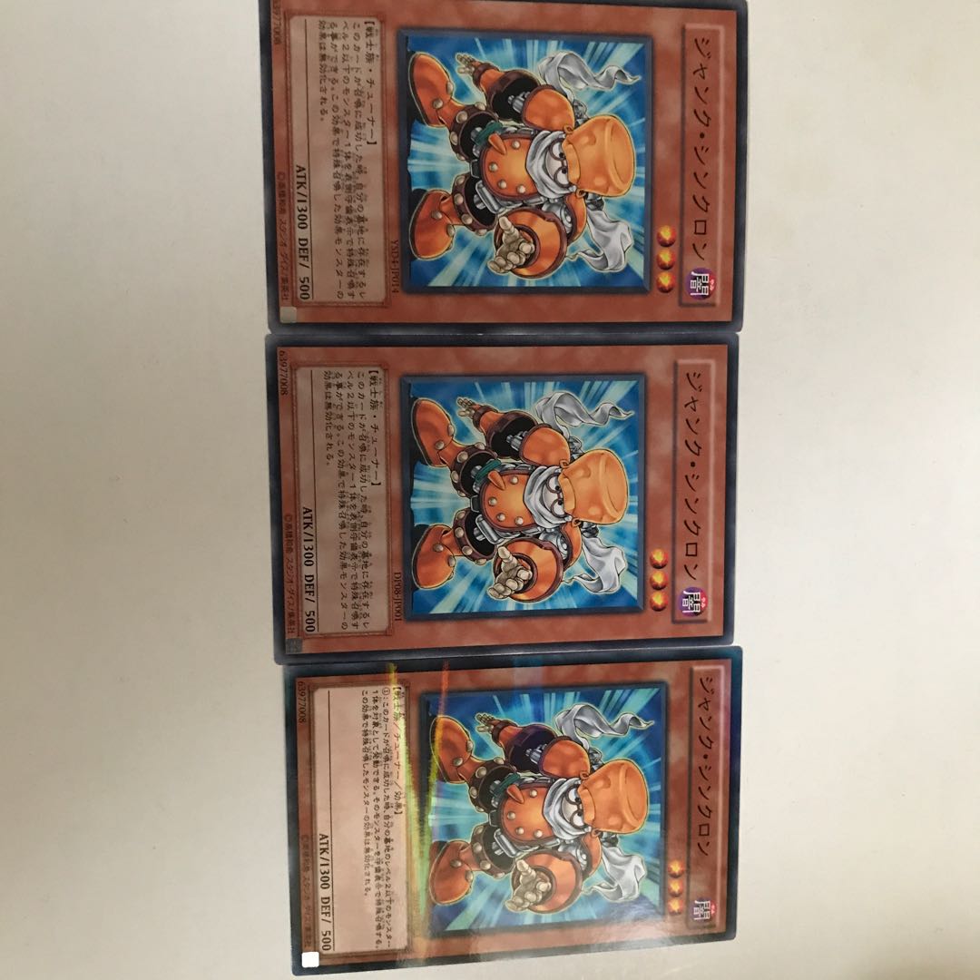 遊戯王　ジャンク・シンクロン　3枚セット