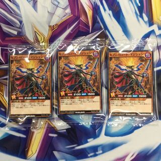 セブンスロード・マジシャン　ノーマル　未開封　3枚【39367-37】