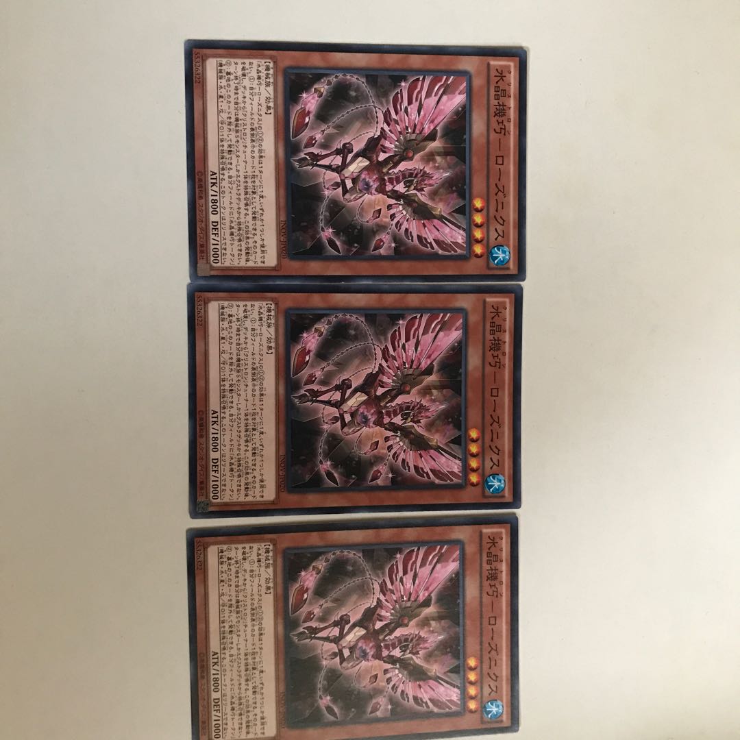 遊戯王　水晶機巧　ローズニクス　3枚セット