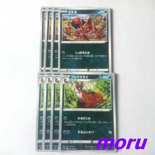 フォクスライ わるだくみ 進化ライン セット s3 ムゲンゾーン【もる】