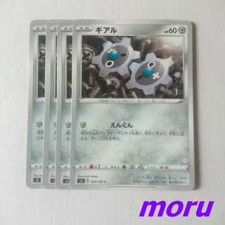 Klink 4 sheets Engrun s3 Mugen Xorn [Moru].