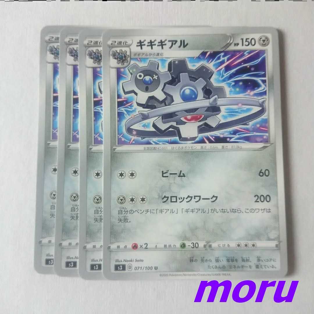 Klinklang 4 clockwork s3 Mugen Xorn [Moru].