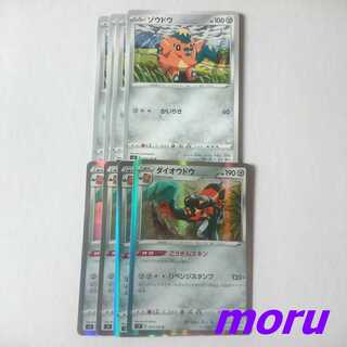 ダイオウドウ こうきんスキン 進化ライン セット s3 ムゲンゾーン【もる】