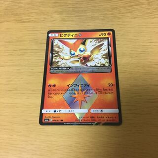 ビクティニ プリズムスター