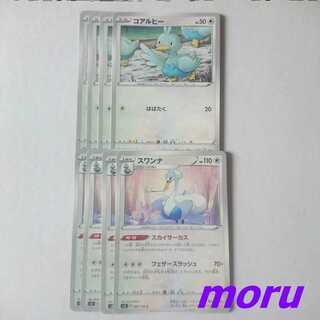 スワンナ スカイサーカス 進化ライン セット s3 ムゲンゾーン【もる】