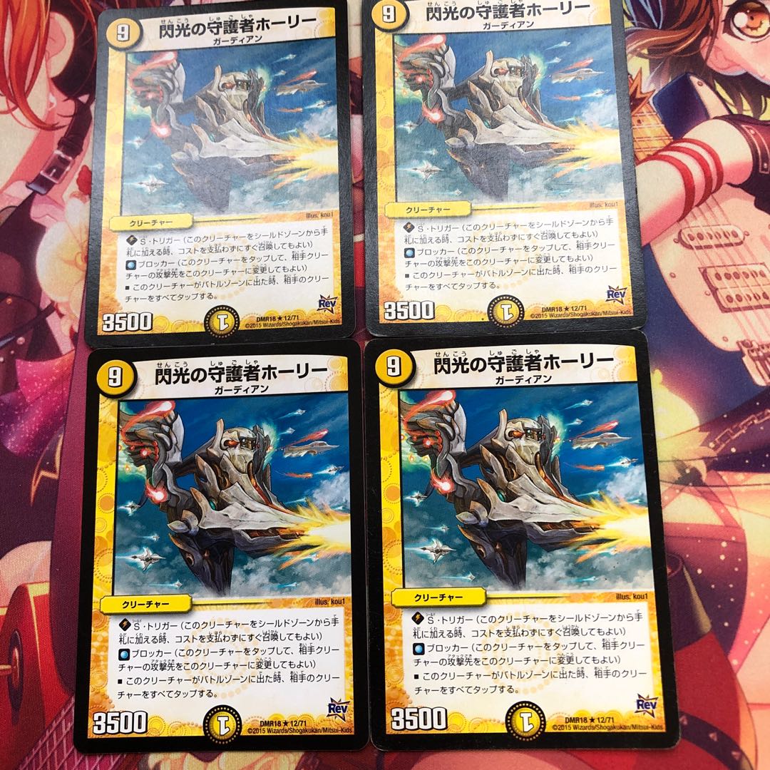 ホーリー 4枚 傷あり