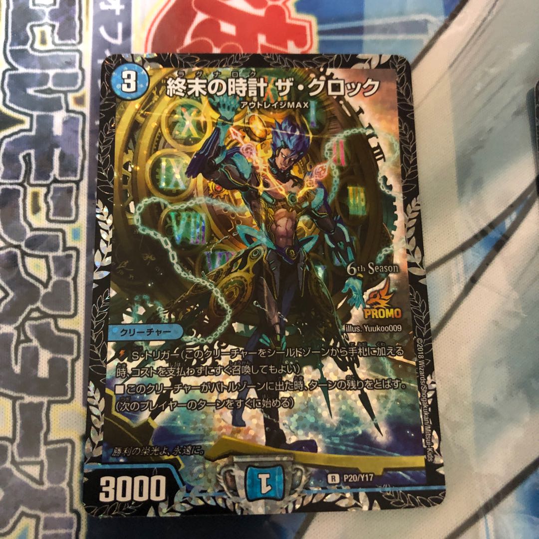 終末の時計 ザ・クロック cs