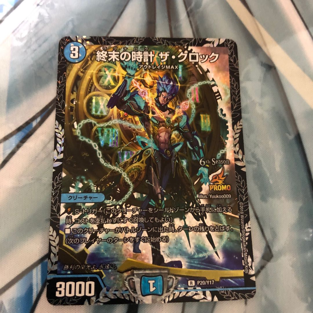 終末の時計 ザ・クロック cs