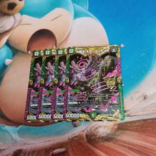 大樹王ギガンディダノス KGM