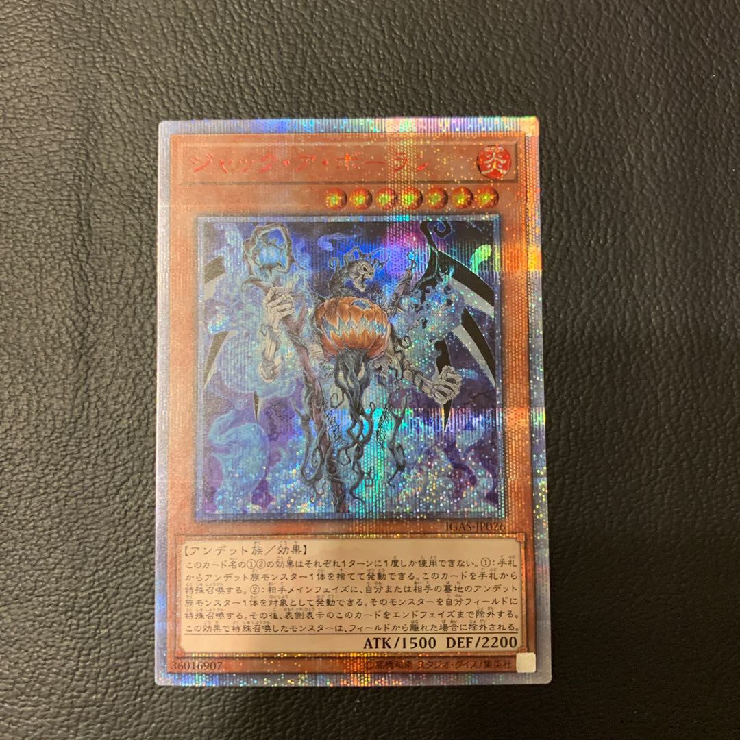 ジャック・ア・ボーラン 20thSE