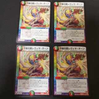 Guardian Magna Drago Levya Tarn P45/Y10 4 copies