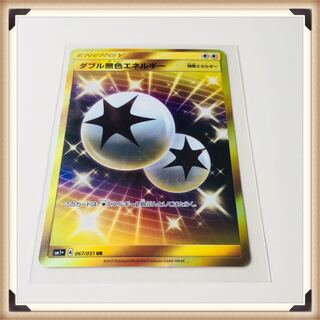 即日発送 ダブル無色エネルギー ポケモンカード
