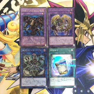 サウザンド・アイズ・サクリファイス P-UR その他セット