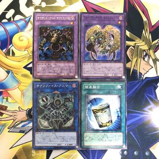 サウザンド・アイズ・サクリファイス UR その他セット