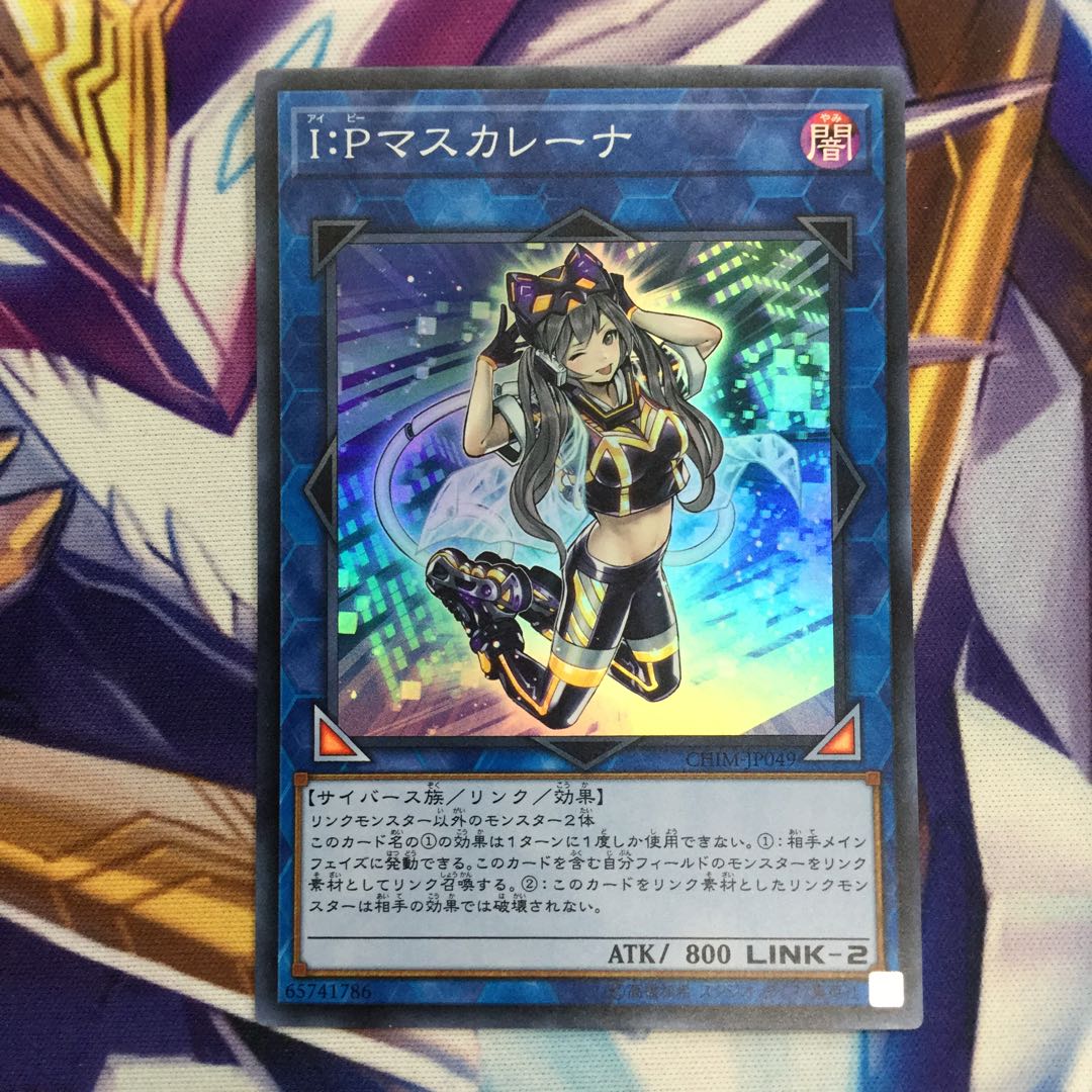 I：Pマスカレーナ　スーパーレア【39379-37】