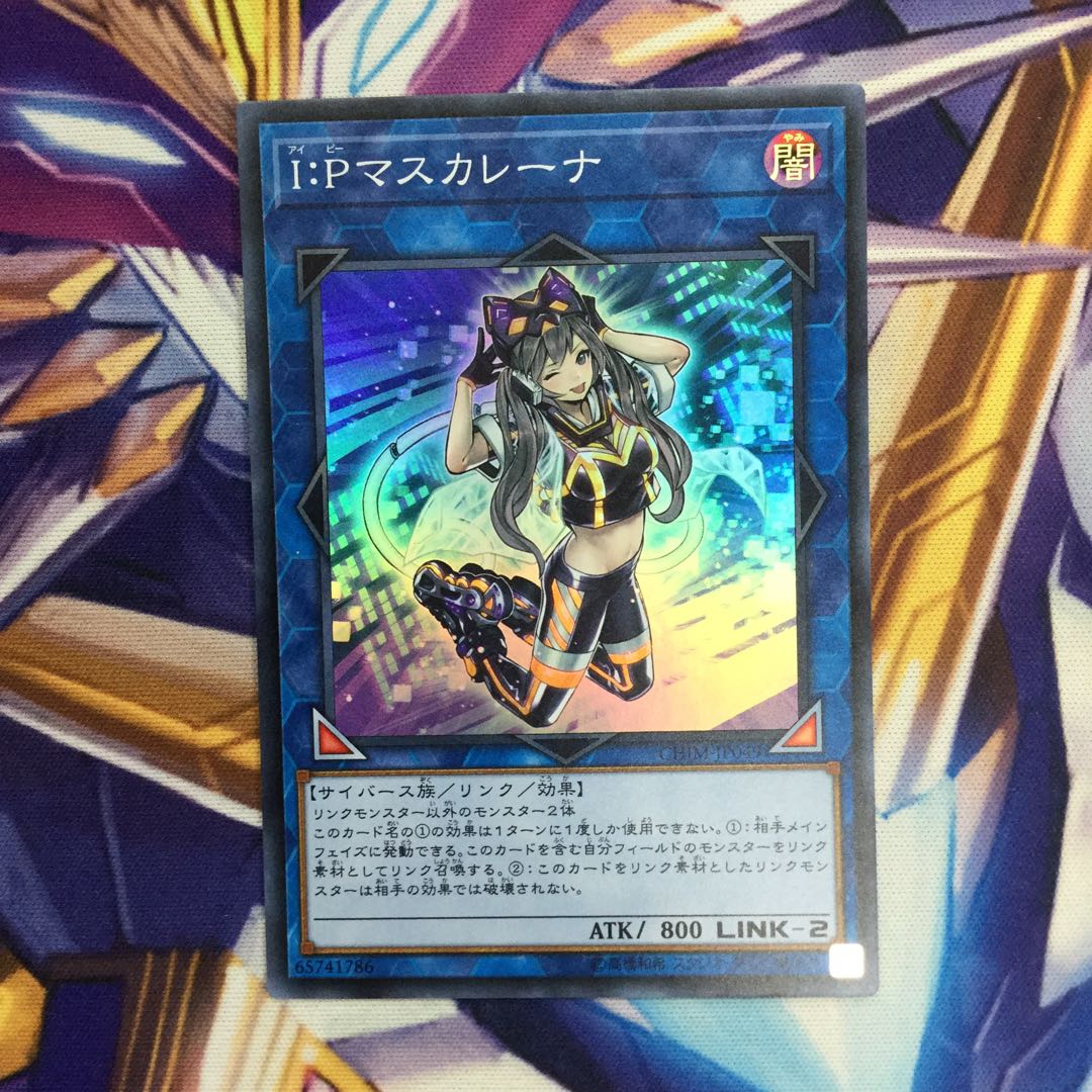 I:Pマスカレーナ スーパーレア【39380-37】