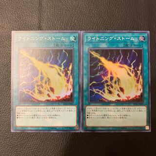 ライトニング・ストーム SR