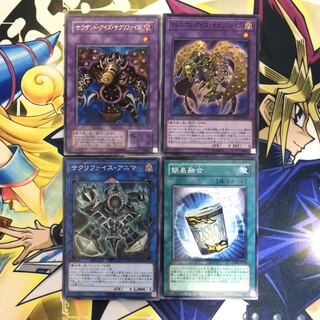 サウザンド・アイズ・サクリファイス UR その他セット