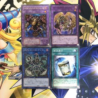 サウザンド・アイズ・サクリファイス UR その他セット