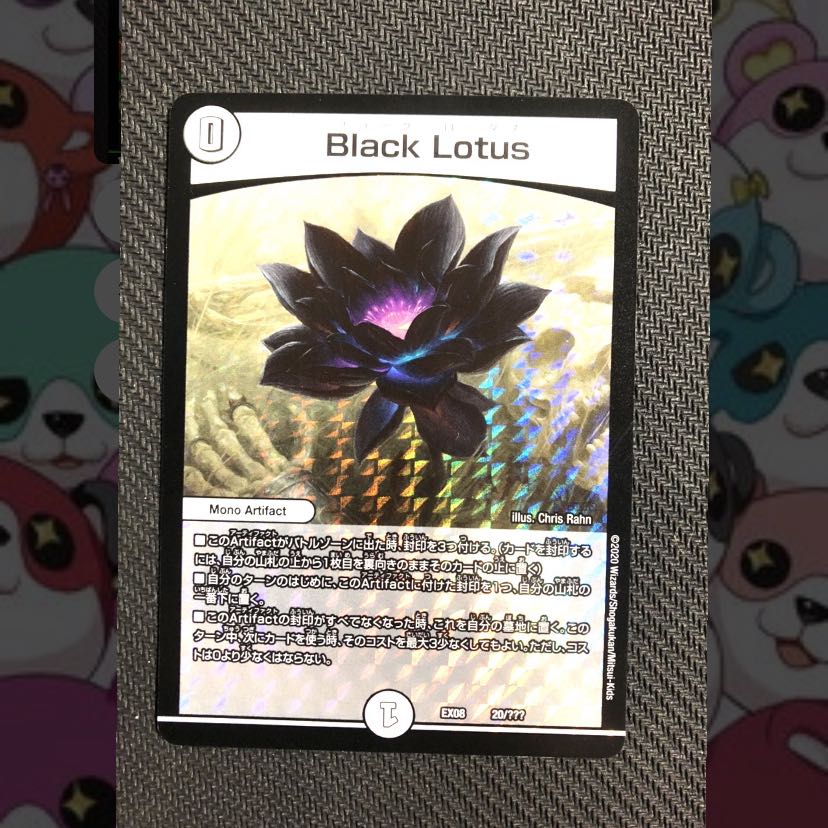 Black Lotus
