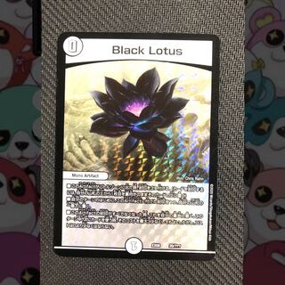 Black Lotus