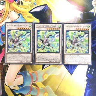 ウィンドペガサス@イグニスター SR 3枚