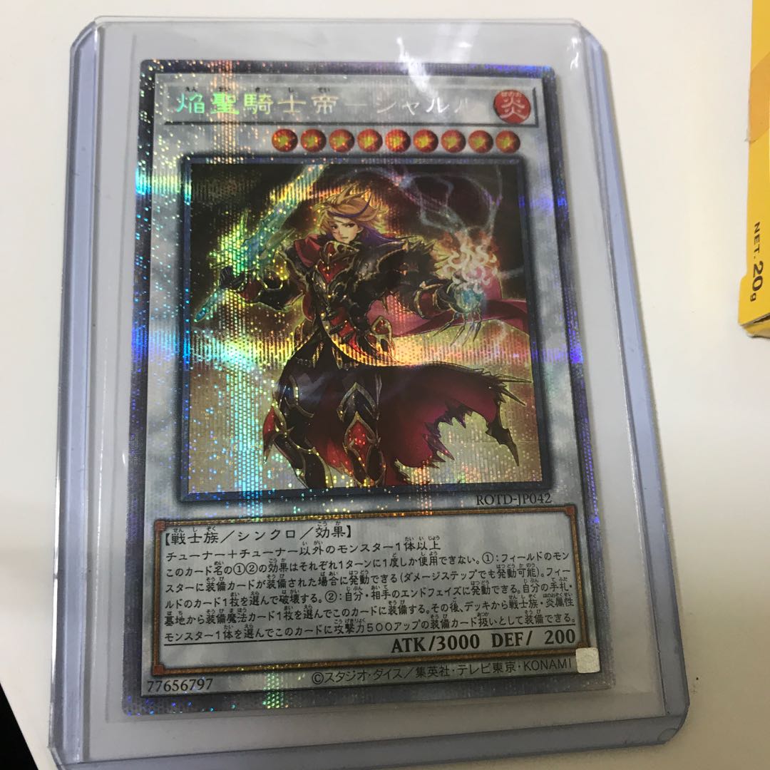 焔聖騎士帝-シャルル PSE　ローダー付き