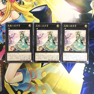 森羅の姫芽宮 R 3枚