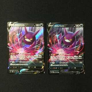 クロバットV(RR) 2枚セット 【s3 ムゲンゾーン】