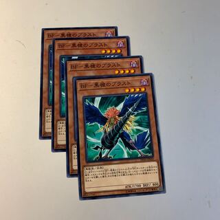 BF-黒槍のブラスト N 4枚