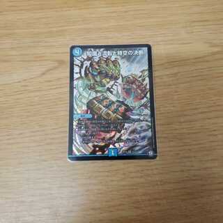 知識と流転と時空の決断