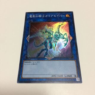 電影の騎士ガイアセイバー【SR】