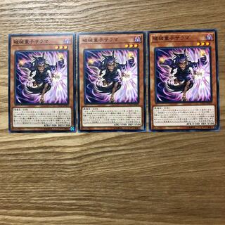 破械童子サラマ N