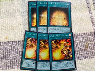 千年の啓示 SE 専用