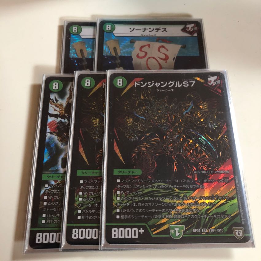 ドンジャングルs7 ソーナンデス