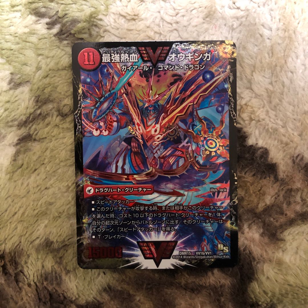 無敵王剣 ギガハート|最強熱血 オウギンガ