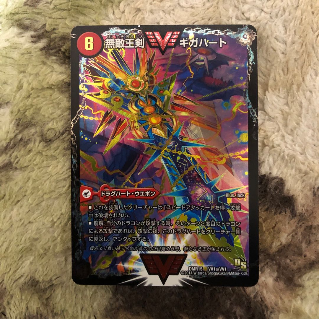 無敵王剣 ギガハート|最強熱血 オウギンガ