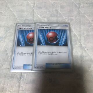 ポケカ プレシャスボール２枚