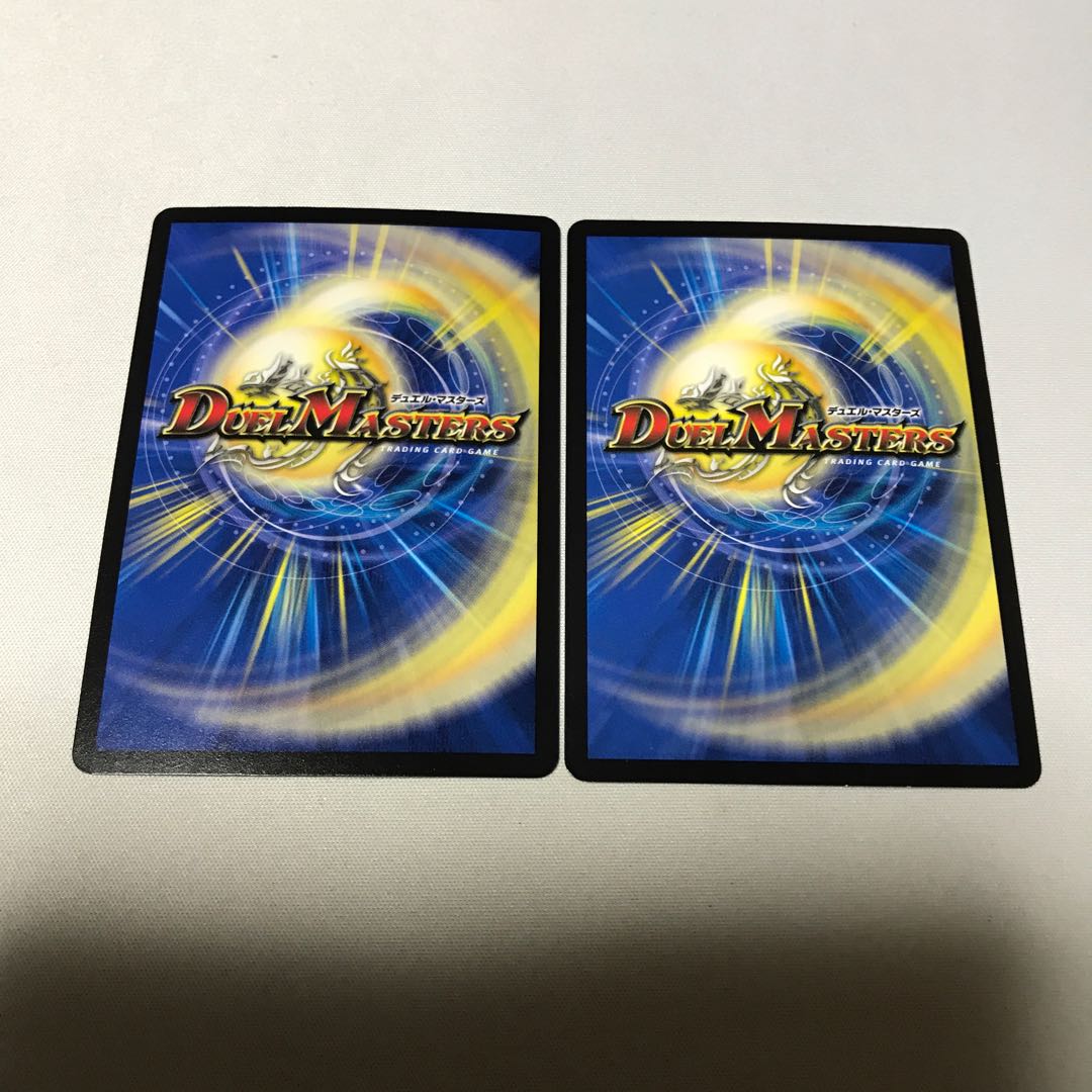 “必駆”蛮触礼亞 ビッグバンフレア 2枚