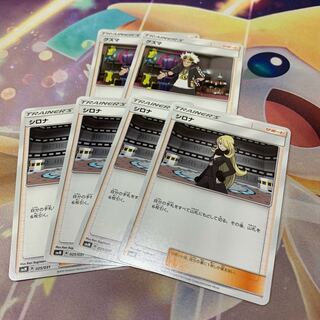 Pokémon Cards Cynthia Guzma Set of 6